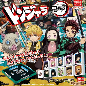 バンダイ ドンジャラ 鬼滅の刃 ボードゲーム 価格比較 価格 Com