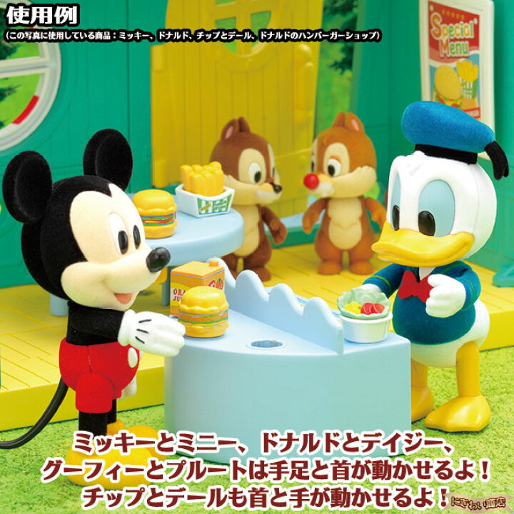 楽天市場】【販売終了】ディズニーキャラクター DIYTOWN ドール 