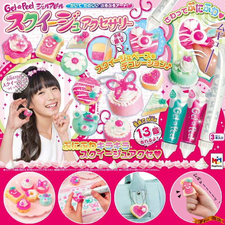 楽天市場】【販売終了】手作りスクイーズ？！ ジェルアピール (Gel  
