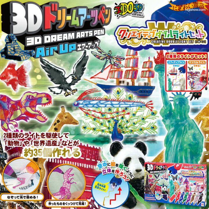 楽天市場】【販売終了】3Dドリームアーツペン クリエイティブダブル  
