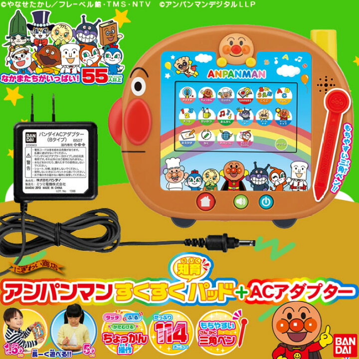楽天市場】【販売終了】【お得なセット】 それいけ！アンパンマン 