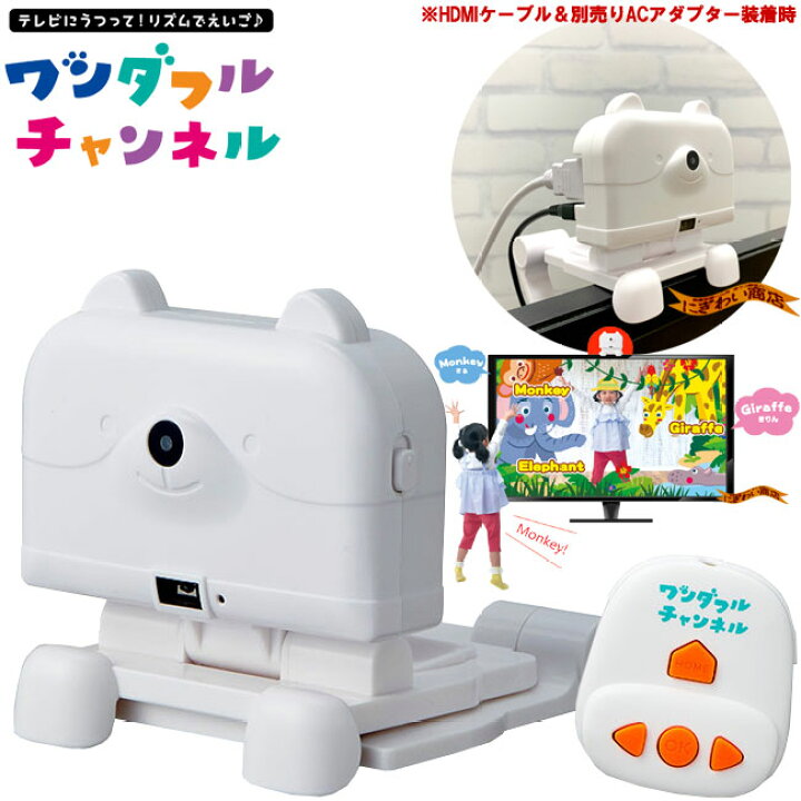 楽天市場】テレビにうつって！リズムでえいご♪ ワンダフルチャンネル 