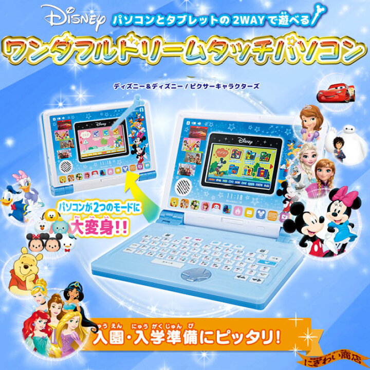 楽天市場】ディズニー＆ディズニー/ピクサーキャラクターズ パソコンと 