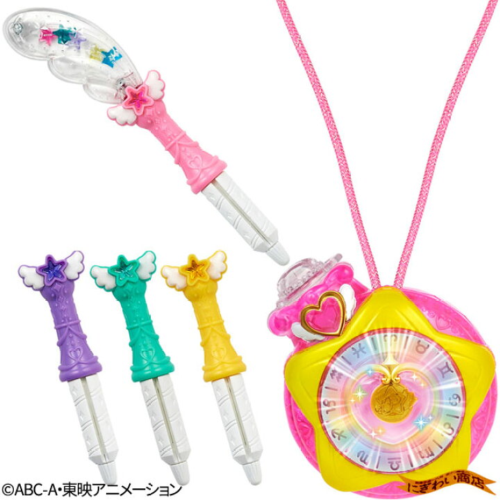 楽天市場】スター☆トゥインクルプリキュア 変身☆スターカラー 