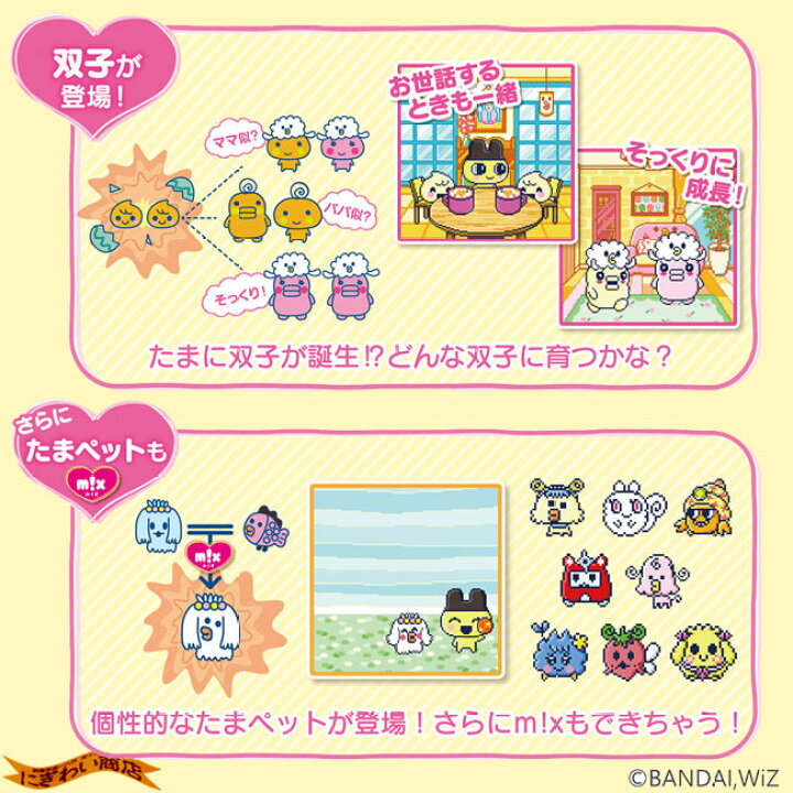楽天市場】【販売終了】たまごっちみーつ パステルみーつver. ホワイト 