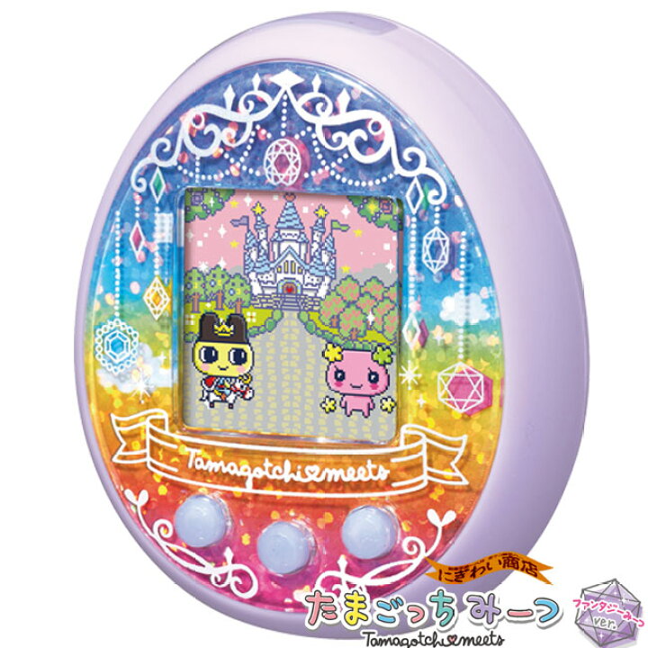 楽天市場】【販売終了】たまごっちみーつ ファンタジーみーつver 