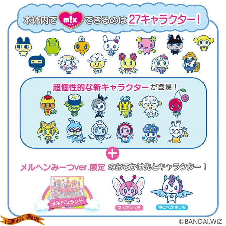 楽天市場】たまごっちみーつ メルヘンみーつver.イエロー : 変テコ雑貨 