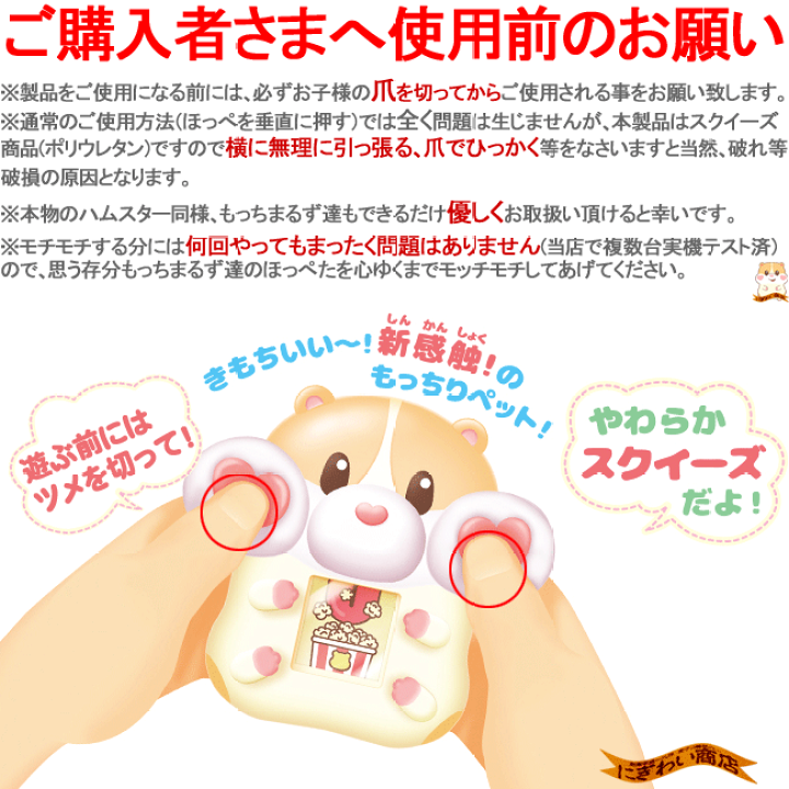 もっちりペット もっちまるず クリーム もっちりペット もっちまるず （クリーム / ベリー）｜セガ