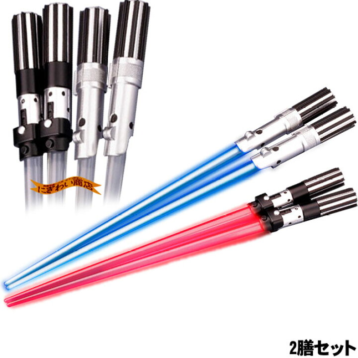 楽天市場】【販売終了】2本セット！ STAR WARS スターウォーズ 