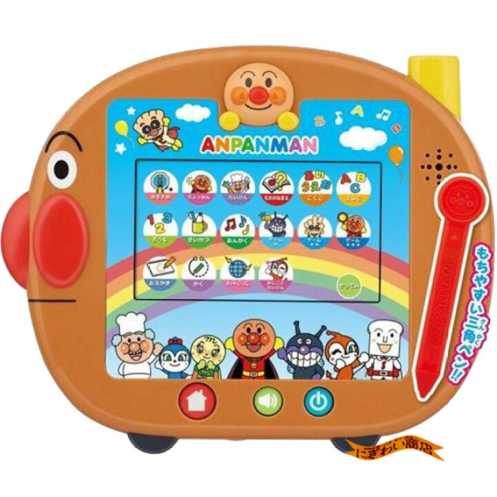 楽天市場】【販売終了】それいけ！アンパンマン アンパンマンすくすく 