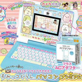 楽天市場 パソコン タブレット 電子玩具 キッズ家電 おもちゃ の通販