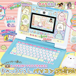 すみっこぐらし 電子玩具の人気商品 通販 価格比較 価格 Com