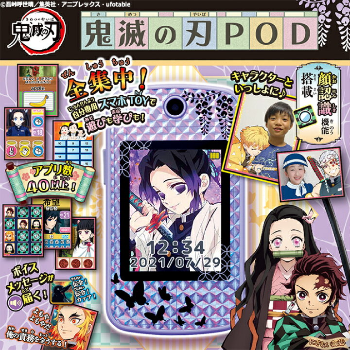 楽天市場 鬼滅の刃pod パープル 胡蝶 しのぶ 在庫有 変テコ雑貨と玩具のにぎわい商店