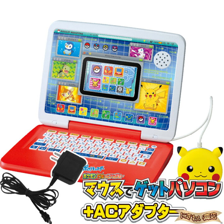楽天市場】【販売終了】 ポケモン ピカッとアカデミー マウスでゲット 