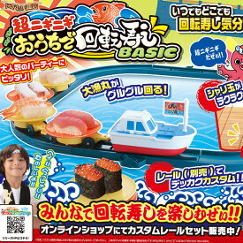 楽天市場 おうち で 回転 寿司 クッキングトイ おもちゃ の通販