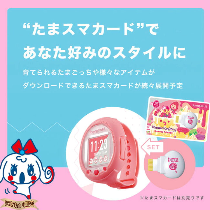 楽天市場 セット Tamagotchi Smart Coralpink たまごっちスマート コーラルピンク たまスマカード コスメフレンズ たまスマカード グルメフレンズ 在庫有 変テコ雑貨と玩具のにぎわい商店