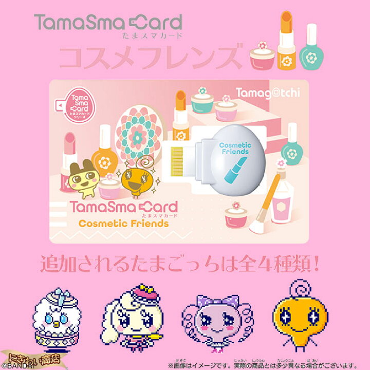 市場 たまごっち たまごっちスマート Smart Tamagotchi Mintblue