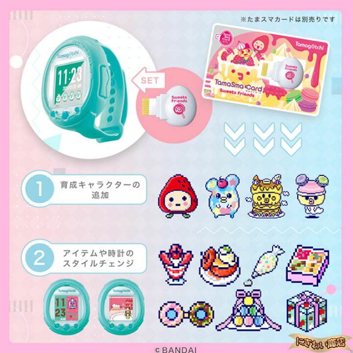 楽天市場】【販売終了】【セット】Tamagotchi Smart Mintblue 