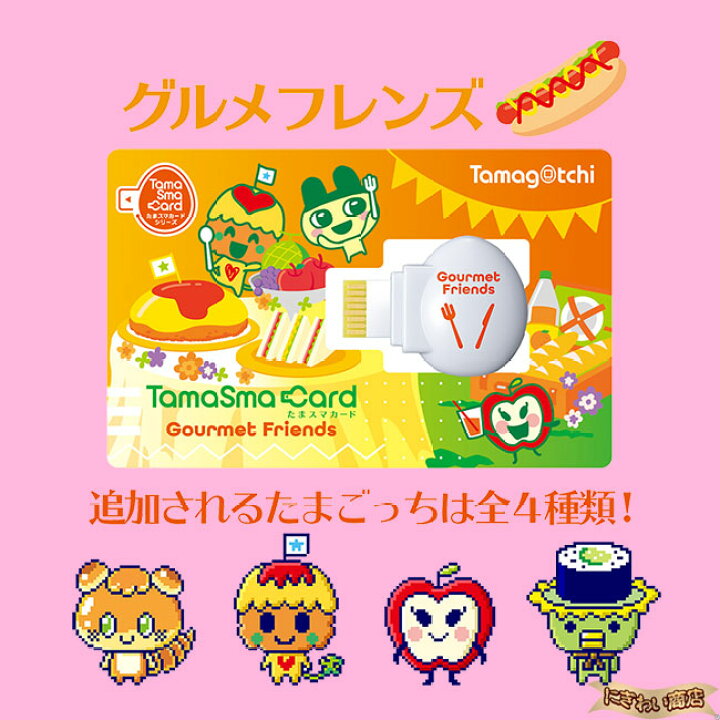 楽天市場】【販売終了】【セット】Tamagotchi Smart Mintblue 