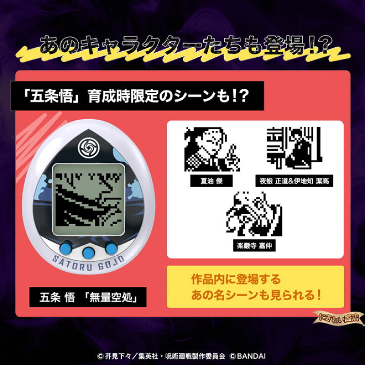 楽天市場 4種セット たまごっち 呪術廻戦 じゅじゅつっち 4種セット いたどりっちカラー ふしぐろっちカラー くぎさきっちカラー ごじょうっちカラー 各1個 在庫有 変テコ雑貨と玩具のにぎわい商店