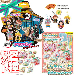 アクアビーズ すみっコぐらしの人気商品 通販 価格比較 価格 Com