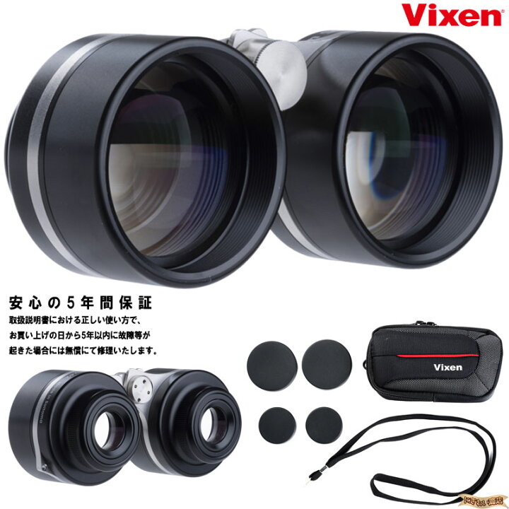楽天市場】【販売終了】Vixen 双眼鏡 SG2.1×42 【在庫有】 : 変テコ 