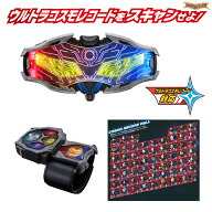 DXウルトライズアイ 【在庫アリ】【ウルトラマン 変身アイテム なりきり おもちゃ 男の子 ヒーロー グッ…