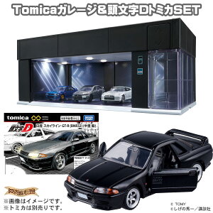 �y2��Z�b�g�z �g�~�J�v���~�A��unlimited ������D ���Y�X�J�C���C�� GT-R (BNR32) (�����B) + tomica GARAGE PREMIUM BLACK Standard Edition�y������D / �g�~�J / �~�j�J�[ / �K���[�W / �R���N�V���� / �v���[���g 
