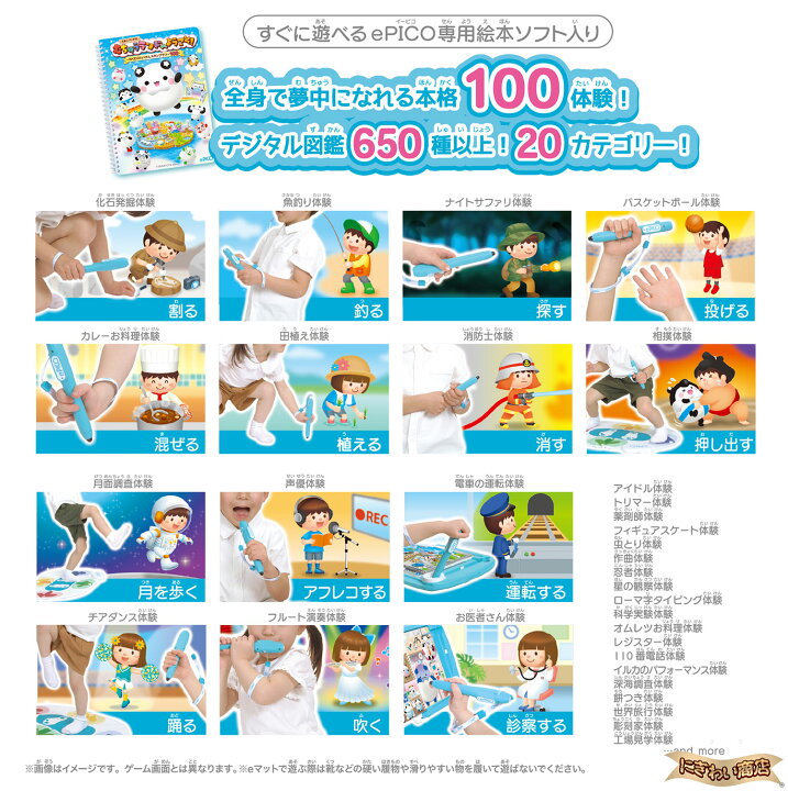 楽天市場】【専用ソフトセット】 ePICO たいけん100エディション + 