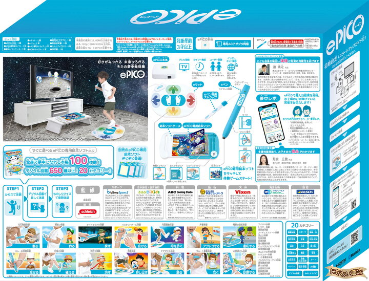 楽天市場】【専用ソフトセット】 ePICO たいけん100エディション + 