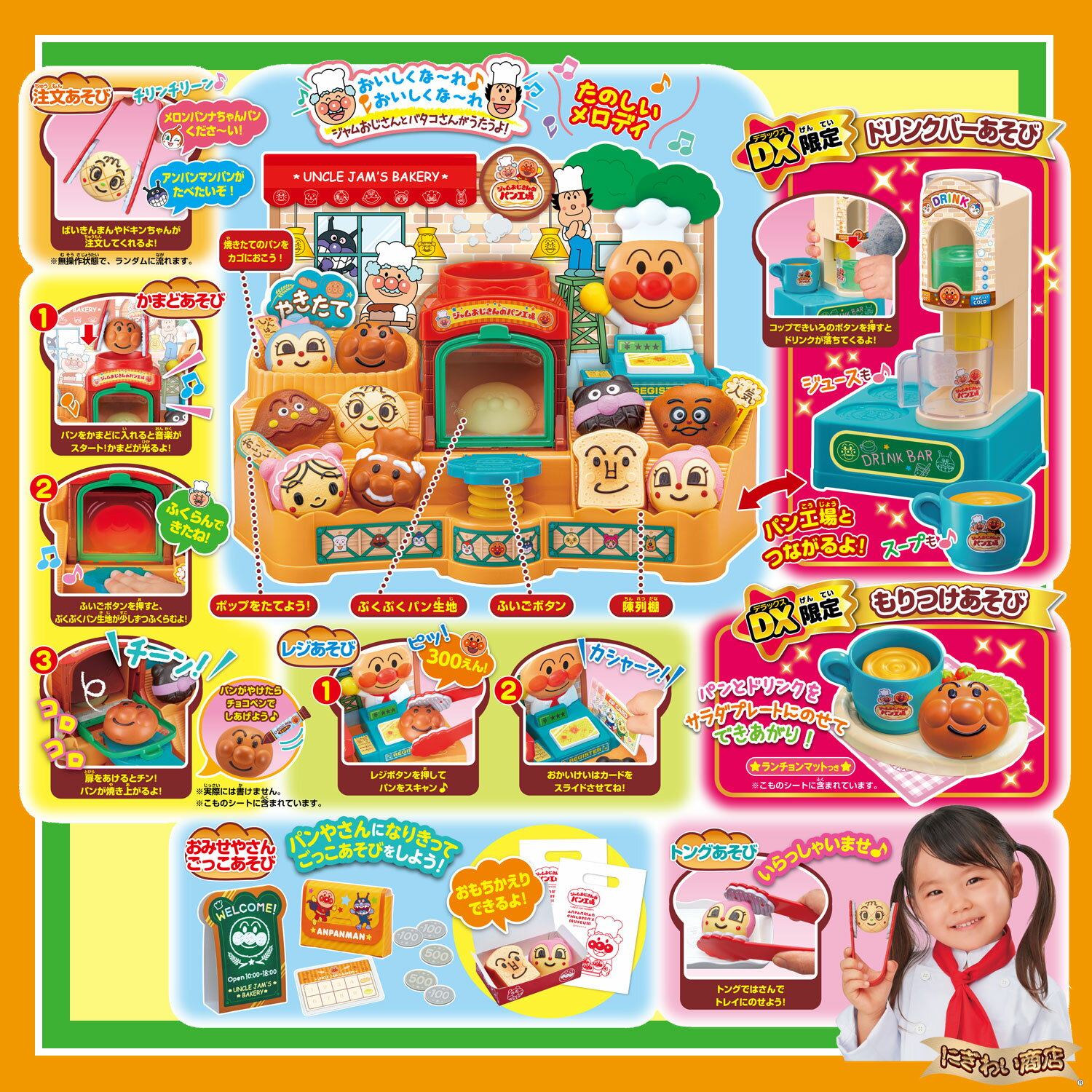 それいけ パン 工場