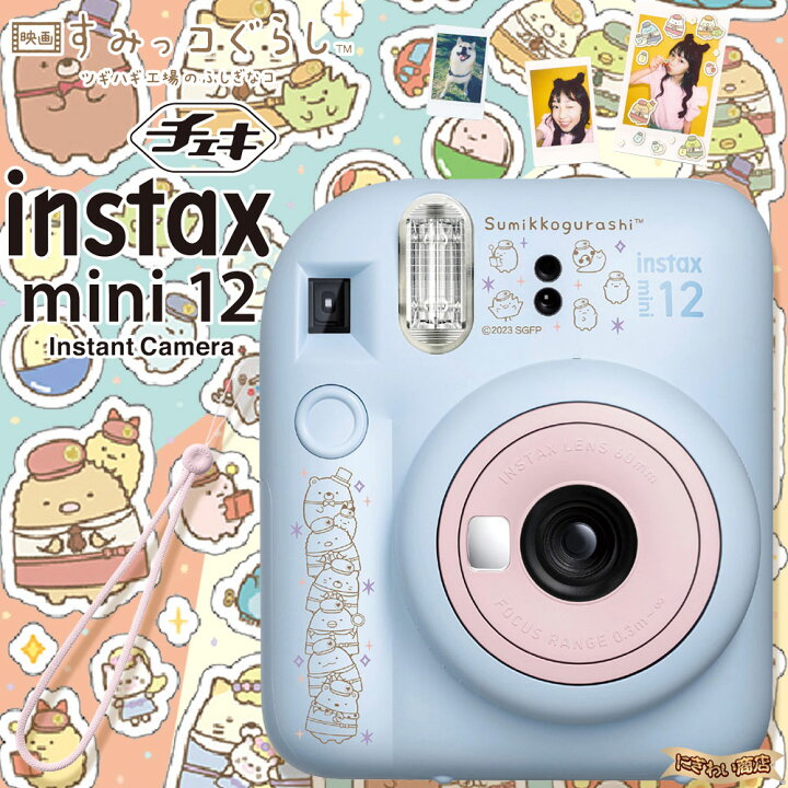 楽天市場】フジフィルム INSTAX mini 12 チェキ 映画すみっコぐらし 