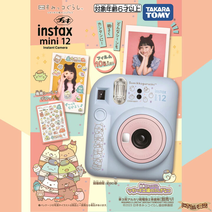 楽天市場】【2台セット】 クリスマス2023 フジフィルム INSTAX mini 12 