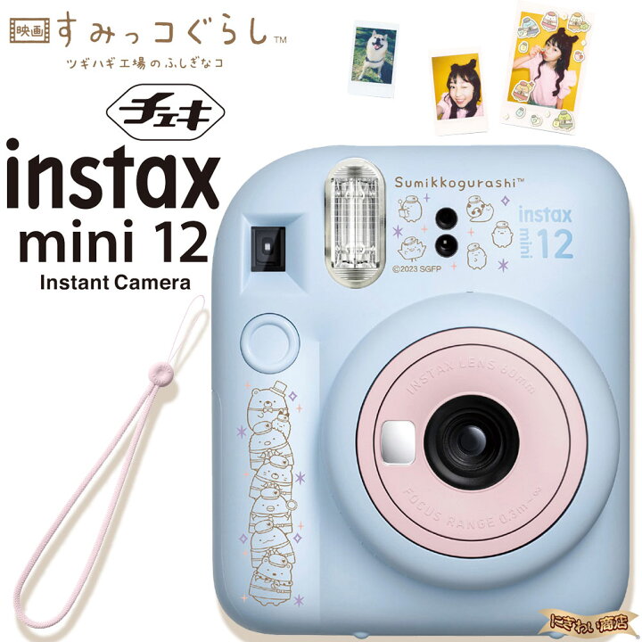 楽天市場】フジフィルム INSTAX mini 12 チェキ 映画すみっコぐらし 