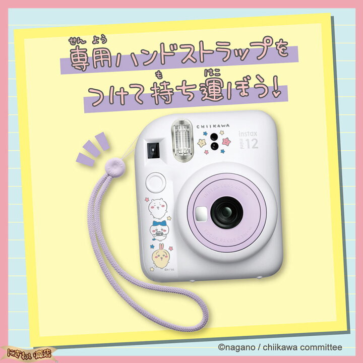 楽天市場】フジフィルム INSTAX mini 12 チェキ ちいかわ ( タカラ 