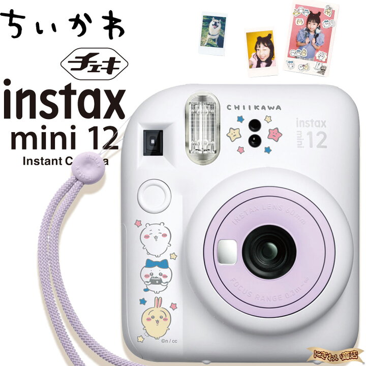楽天市場】フジフィルム INSTAX mini 12 チェキ ちいかわ ( タカラ 