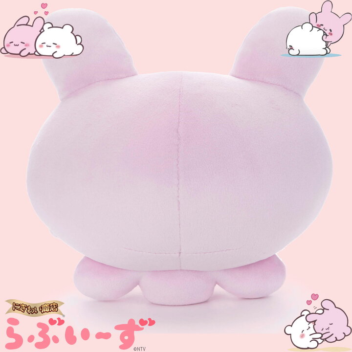 楽天市場】【2体セット】 らぶいーず Mocchi-Mocchi- ぬいぐるみS す 