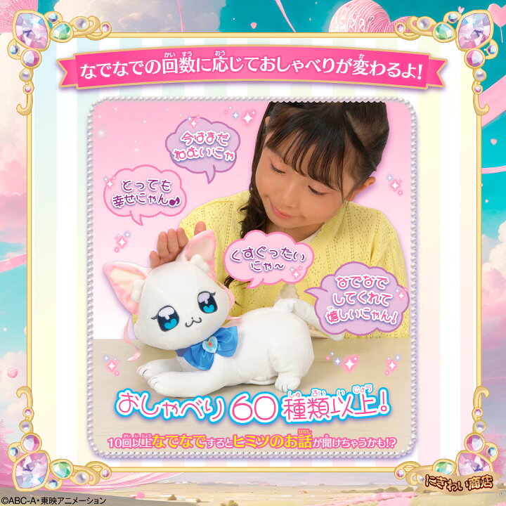 楽天市場】ず～っといっしょ おしゃべりユキちゃん 【在庫アリ 