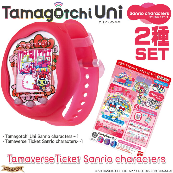 楽天市場】【本体+チケット セット】 Tamagotchi Uni Sanrio 