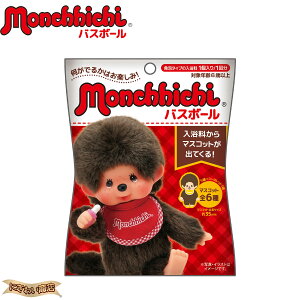モンチッチの人気商品・通販・価格比較 - 価格.com