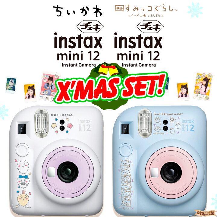 楽天市場】【2台セット】 クリスマス2023 フジフィルム INSTAX mini 12  