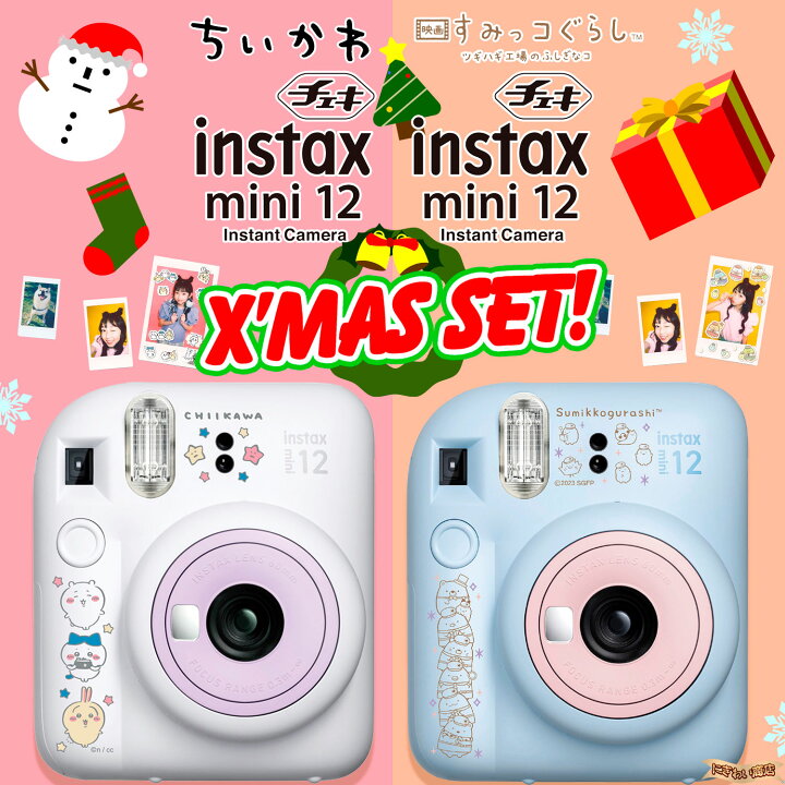 楽天市場】【2台セット】 クリスマス2023 フジフィルム INSTAX mini 12  