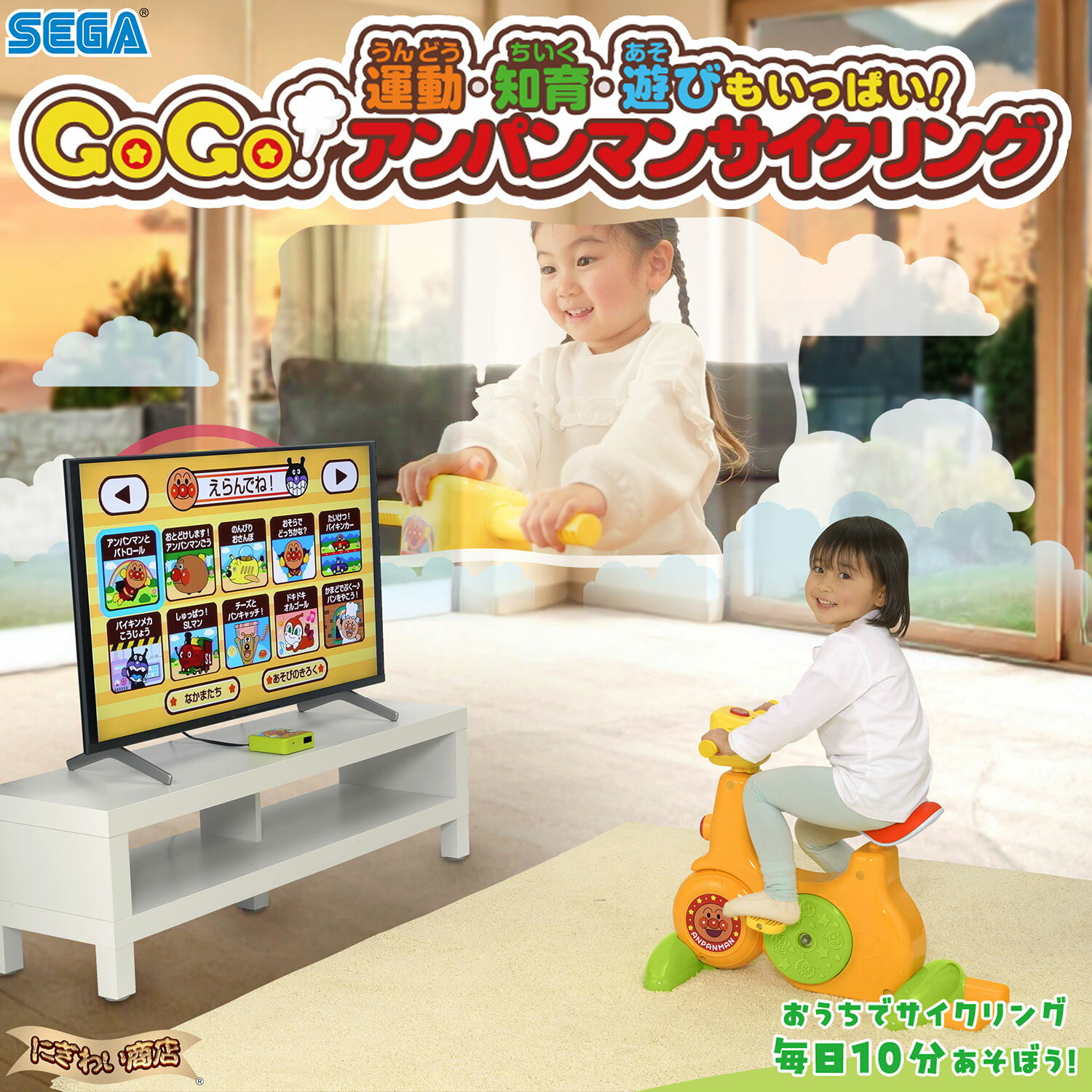 それいけ！アンパンマン運動・知育・遊びもいっぱい！GoGo！アンパンマンサイクリング