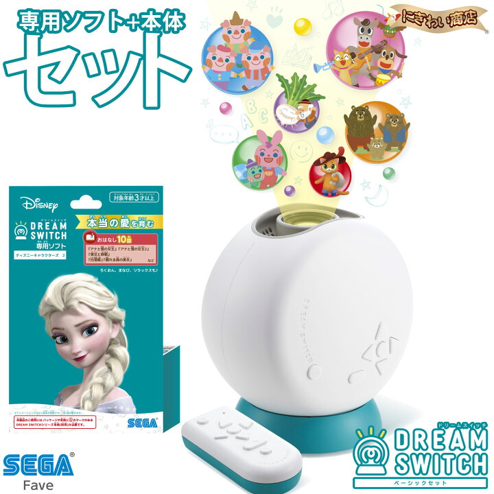 楽天市場】【セット】 DREAM SWITCH（ドリームスイッチ）ベーシック 