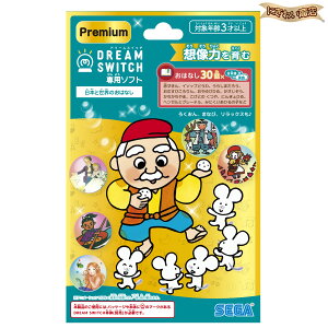 DREAM SWITCHih[XCb`jp\tg v~A {ƐÊ͂Ȃ y݌ɃAz