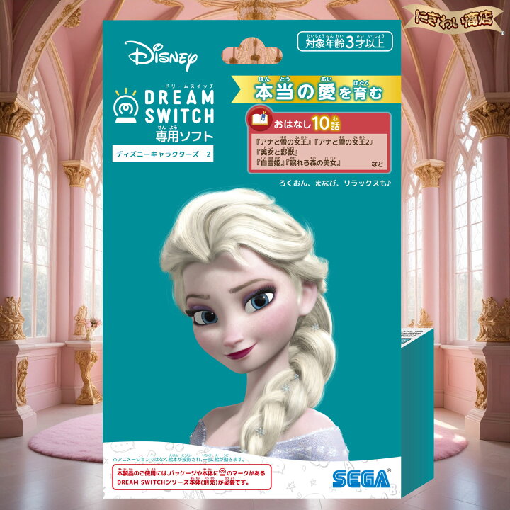 楽天市場】DREAM SWITCH（ドリームスイッチ）専用ソフト ディズニー 