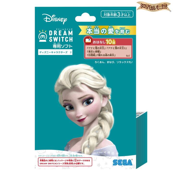 楽天市場】DREAM SWITCH（ドリームスイッチ）専用ソフト ディズニー 