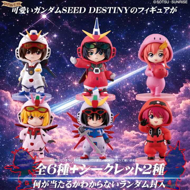 楽天市場】【6個入りBOXセット】 Pajamars Series MOBILE SUIT GUNDAM 