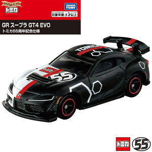 GR スープラ GT4 EVO トミカ55周年記念仕様 【在庫アリ】