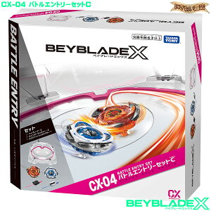 XTREME GEAR SPORTS BEYBLADE X(xCu[hGbNX) CX-04 ogGg[ZbgC